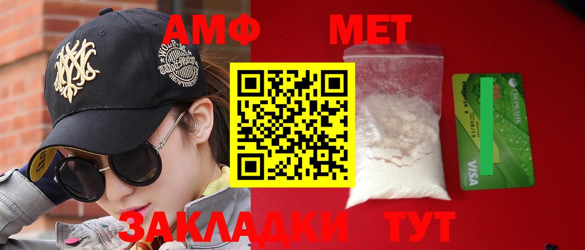 АМФЕТАМИН 98% Малгобек