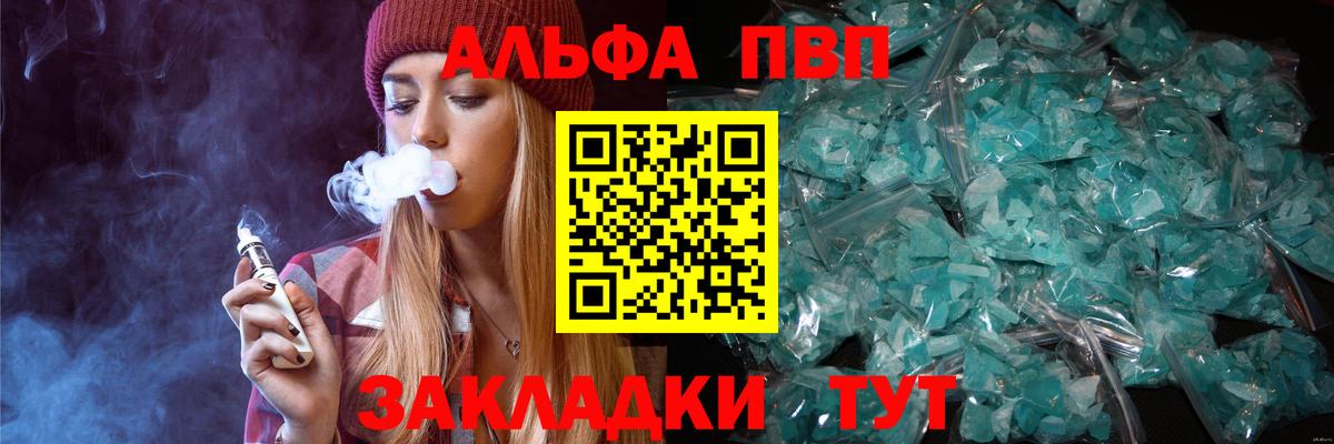 A-PVP Соль  Альфа ПВП VHQ  Вход с VPN  Малгобек  Alpha-PVP VHQ 