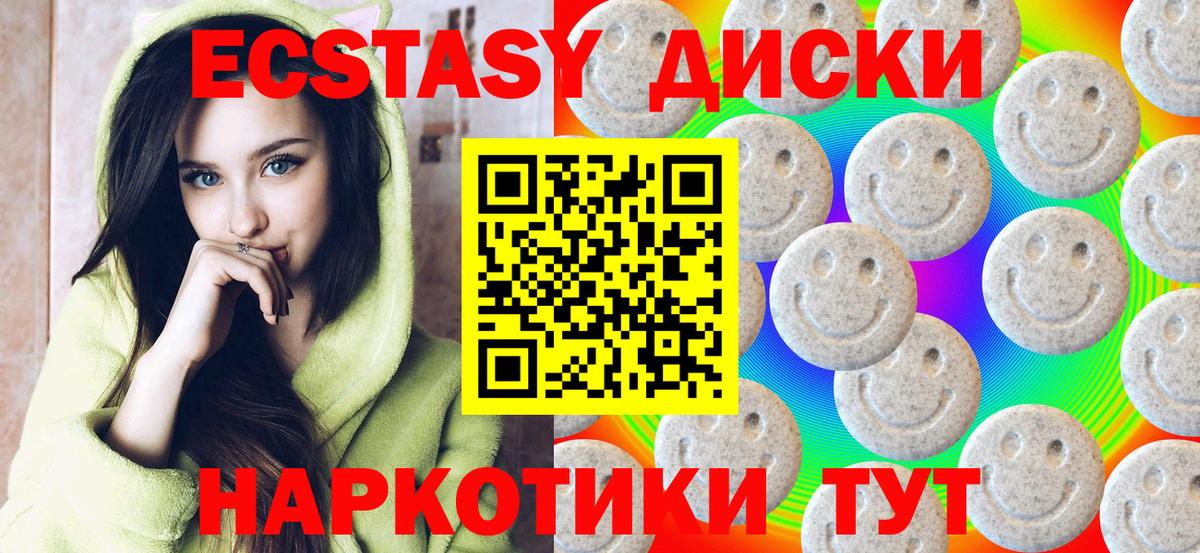ЭКСТАЗИ 280 MDMA  OMG ONION  Малгобек  ЭКСТАЗИ TESLA  Вход с VPN  Экстази 