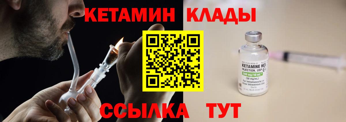Малгобек  КЕТАМИН ketamine  блэк спрут ссылка  нарко площадка формула  Вход с VPN 
