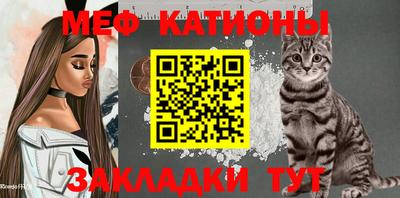 мяу мяу кристалл Ирбит