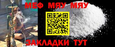 мяу мяу кристалл Ирбит