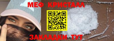 мяу мяу кристалл Ирбит