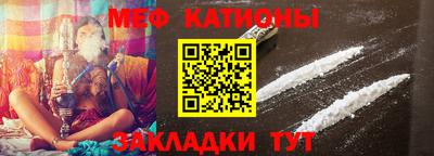 мяу мяу кристалл Ирбит