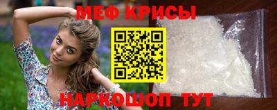 мяу мяу кристалл Ирбит