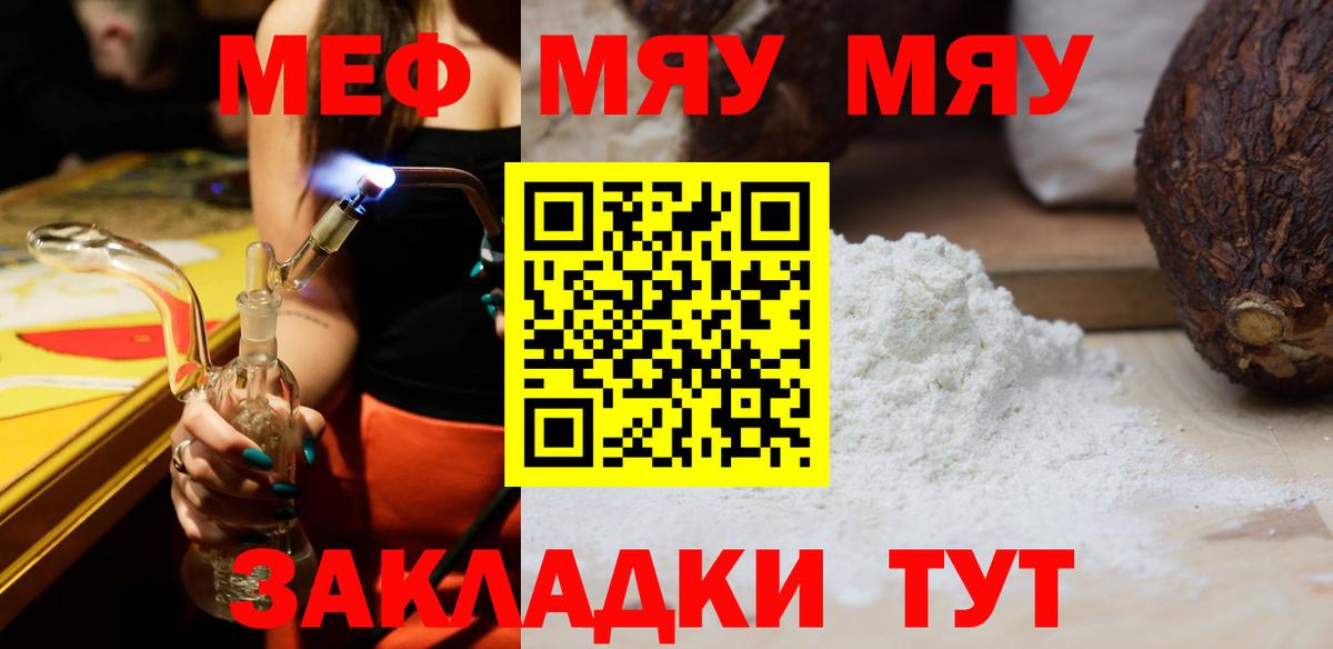 Мефедрон mephedrone  Меф 4 MMC  МЯУ-МЯУ  Малгобек  Вход с VPN  МЕФ 