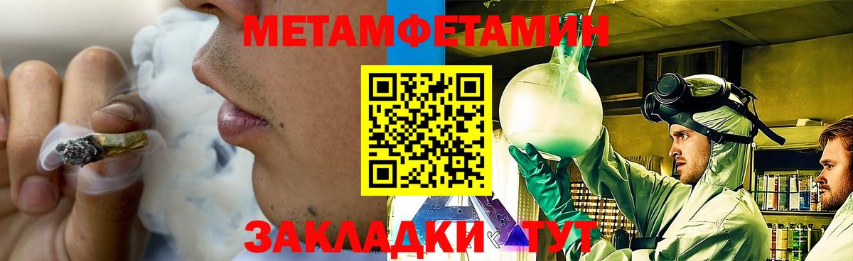 Первитин мет  Вход с VPN  Первитин  Малгобек 