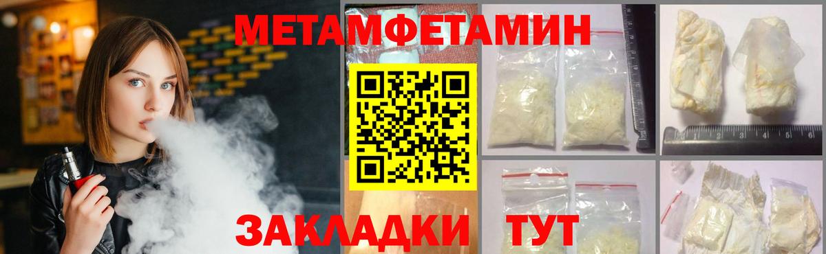 Метамфетамин Декстрометамфетамин 99.9% Малгобек