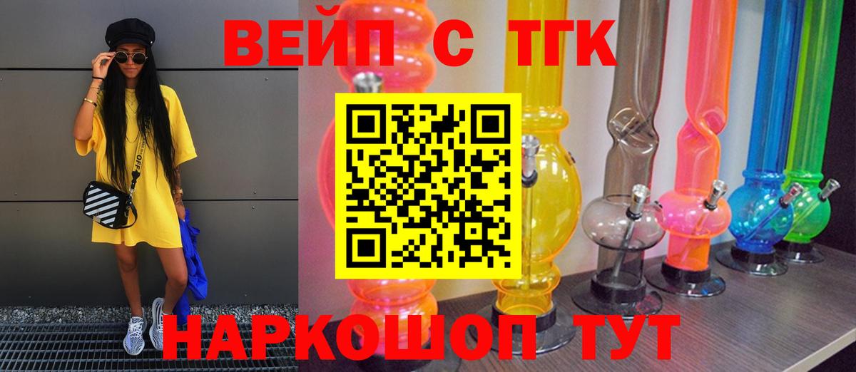 ТГК гашишное масло Малгобек